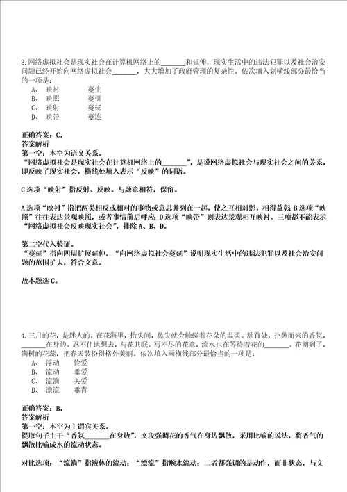 2022年03月2022江苏省农业科学院果树研究所公开招聘编外工作人员1人强化练习卷壹3套答案详解版