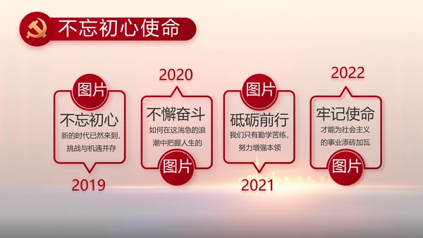 青春心向党建功新时代动态PPT模板