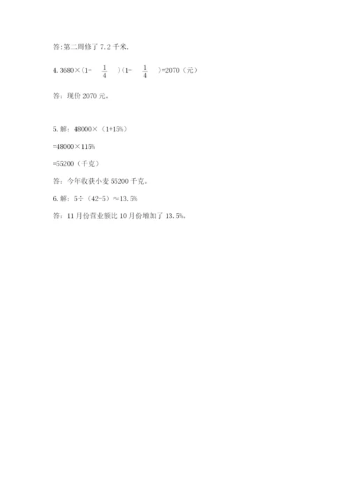 六年级数学上册期末考试卷可打印.docx