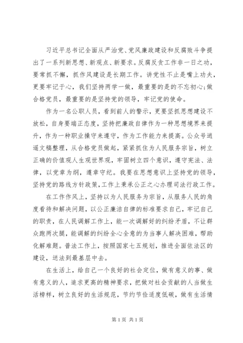 党员参观廉政警示教育基地学习心得体会.docx