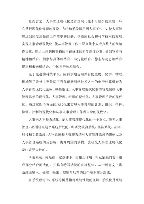 计算机专业实习心得体会五篇.docx