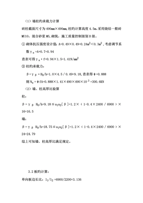关键工程结构优质课程设计.docx