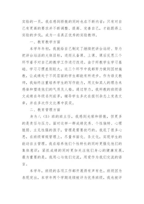 辅导青年教师经验总结.docx