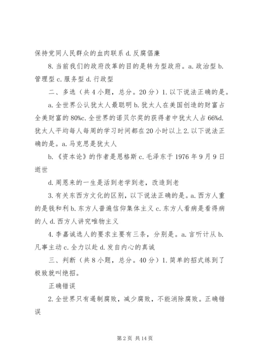 学习与工作,学习与生活90[小编整理].docx