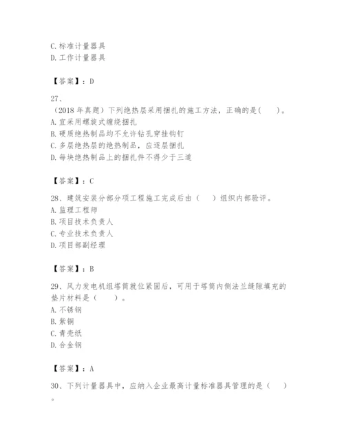 2024年一级建造师之一建机电工程实务题库含答案【预热题】.docx