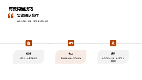 体育课堂，我们的舞台