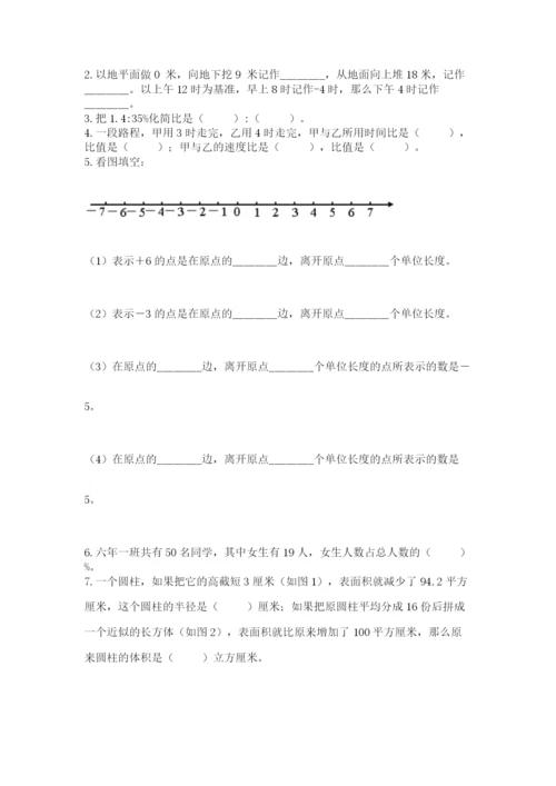 北师大版数学小升初模拟试卷附答案（精练）.docx