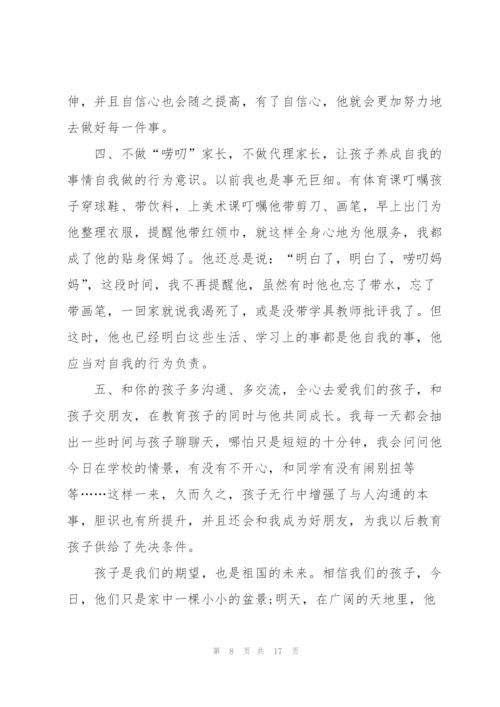 2022年小学家长会家长代表的发言稿.docx