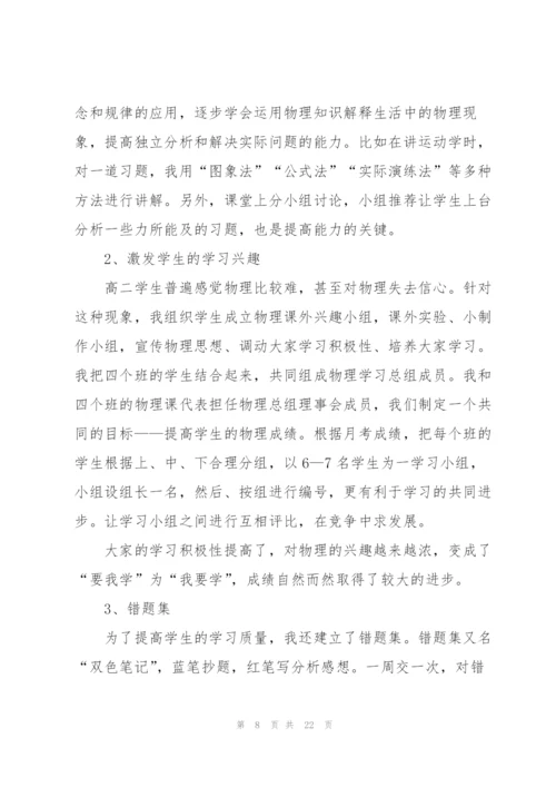 教师学年工作总结低年级5篇.docx