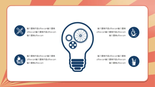 金榜题名高考加油好好教学通用PPT模板