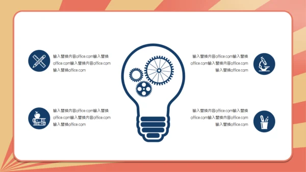 金榜题名高考加油好好教学通用PPT模板