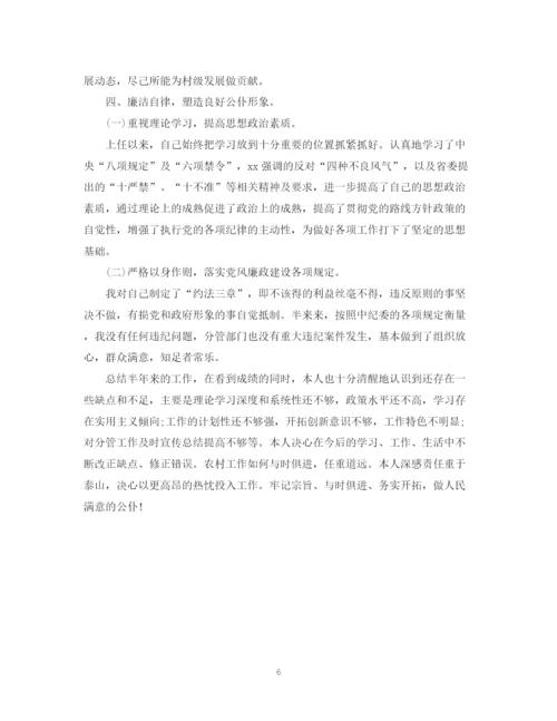 精编之乡政府个人工作总结范文.docx