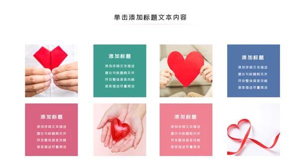 温馨爱心公益爱心奉献关爱儿童关爱老人PPT模板