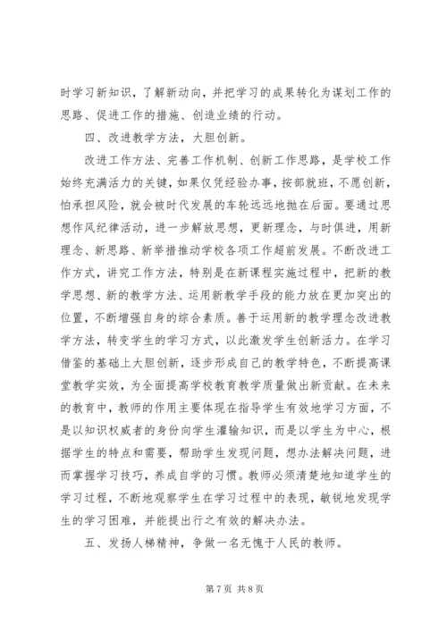 党性大教育思想大解放.docx