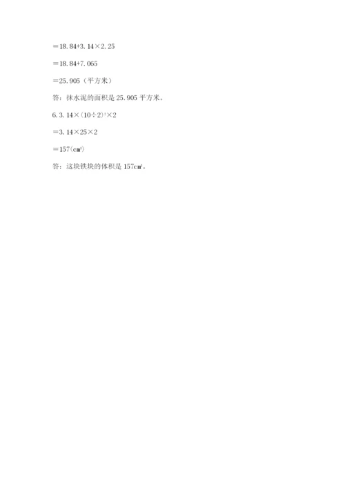 小学六年级下册数学期末卷必考题.docx