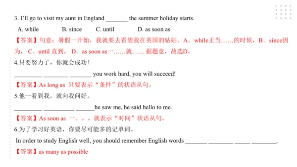 Module 7 English for you and me 模块小结课件（共56张PPT)