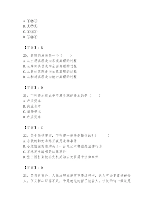 2024年国家电网招聘之法学类题库（名师推荐）.docx