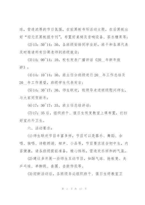 2022年文艺晚会策划方案.docx