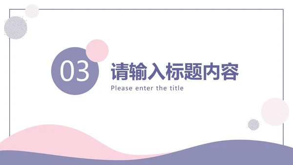马卡龙色商务年终总结PPT模板