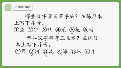 2 江南 课件