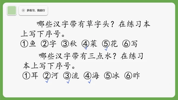 2 江南 课件