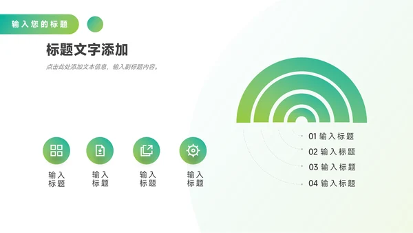 绿色渐变大气管理制度培训PPT模板