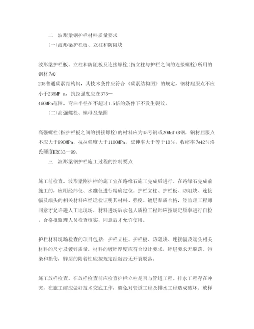 【精编】《安全管理论文》之浅议交通安全设施之波形梁刚护栏.docx