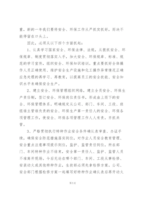 新年开工新闻稿.docx