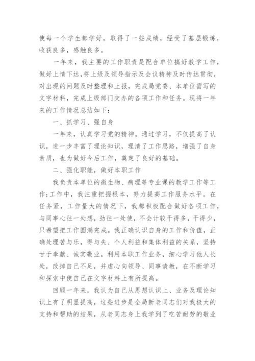 2022年事业单位年度考核登记表个人总结范文10篇.docx