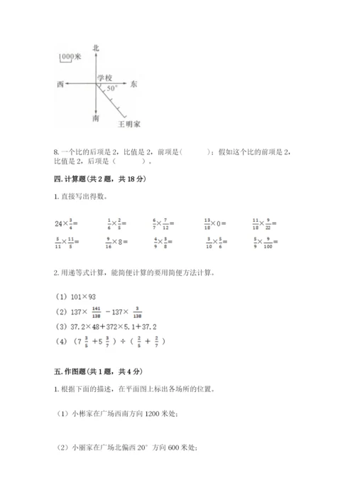 小学六年级上册数学期末测试卷（各地真题）word版.docx