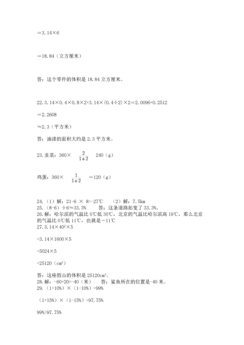 六年级小升初数学应用题50道及答案（夺冠系列）.docx