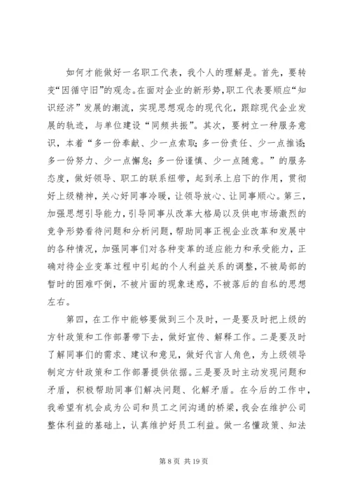 医院优秀代表演讲稿.docx