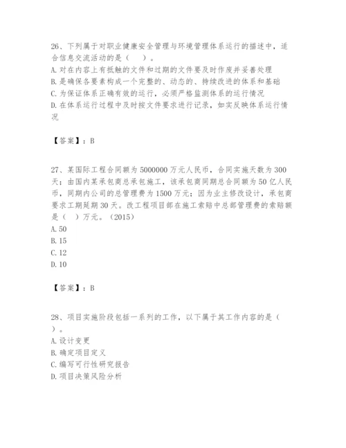 2024年一级建造师之一建建设工程项目管理题库附参考答案【能力提升】.docx