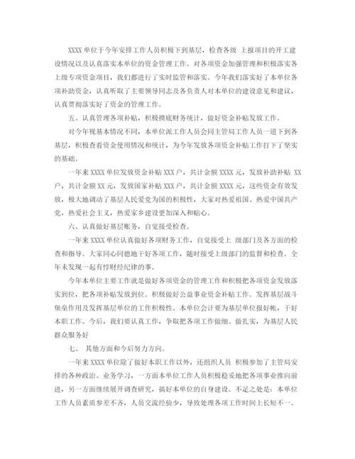 精编之单位工作总结范文3篇3.docx