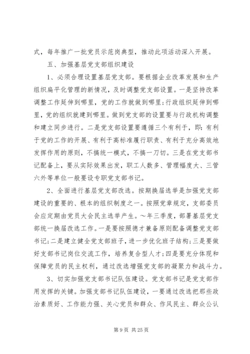 书记工作计划4篇.docx
