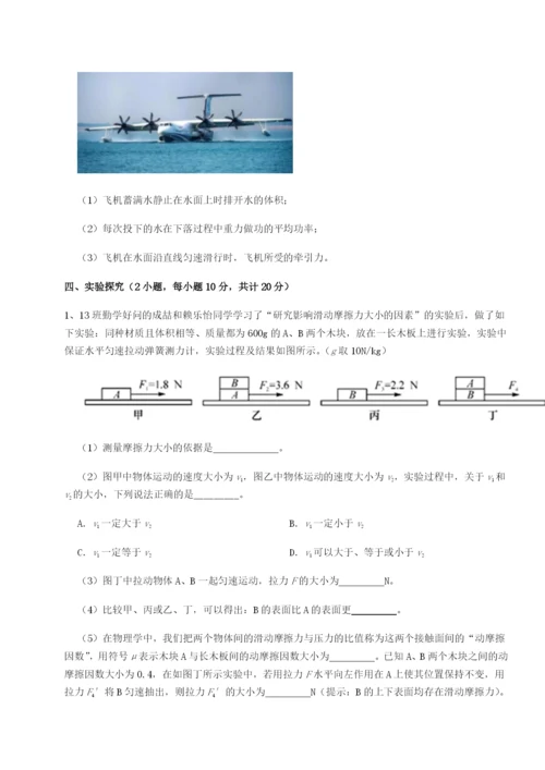 基础强化合肥市第四十八中学物理八年级下册期末考试必考点解析试卷（含答案详解）.docx