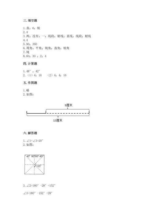 冀教版四年级上册数学第四单元 线和角 测试卷含答案（培优）.docx