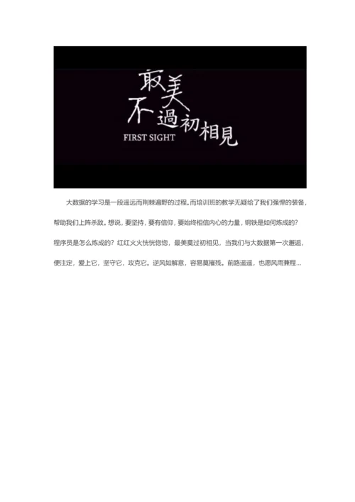2023年最美不过初相见好程序员教你Hadoop的正确打开方式1.docx