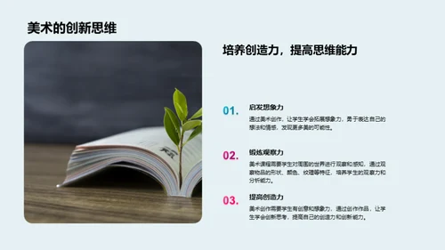 探索美术世界