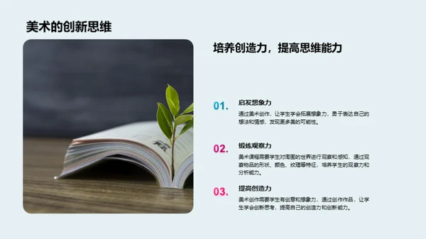 探索美术世界