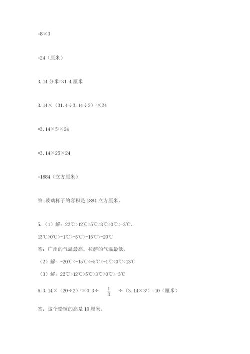 立山区六年级下册数学期末测试卷完整版.docx