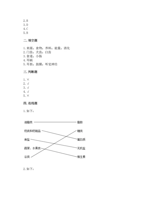 教科版四年级上册科学期末测试卷新版.docx