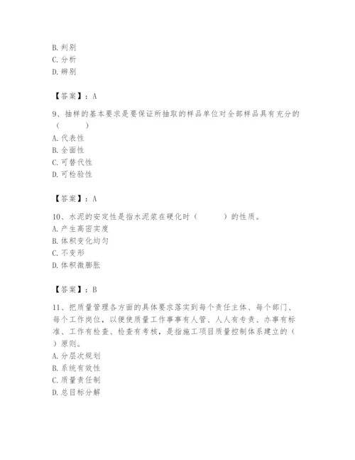 2024年材料员之材料员基础知识题库及1套完整答案.docx