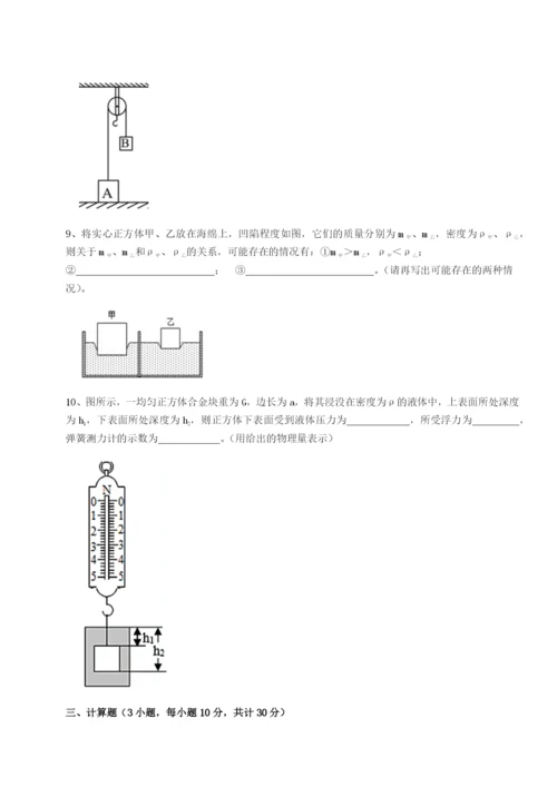 四川峨眉第二中学物理八年级下册期末考试定向练习试卷（含答案解析）.docx