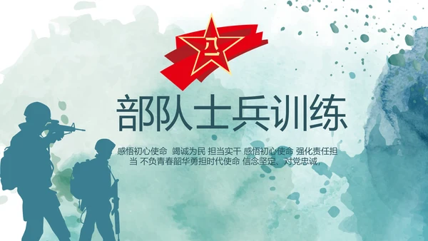 蓝色大气军事部队士兵训练动态PPT
