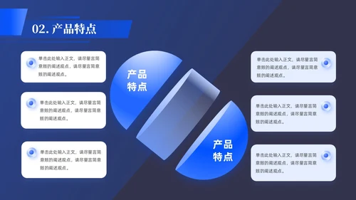 黑色简约公司产品推介产品介绍公司介绍PPT模板
