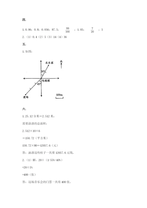 北京版数学小升初模拟试卷及参考答案【研优卷】.docx