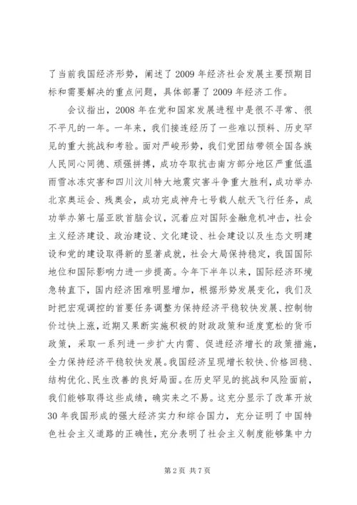学习形势政策课的收获与感悟 (2).docx