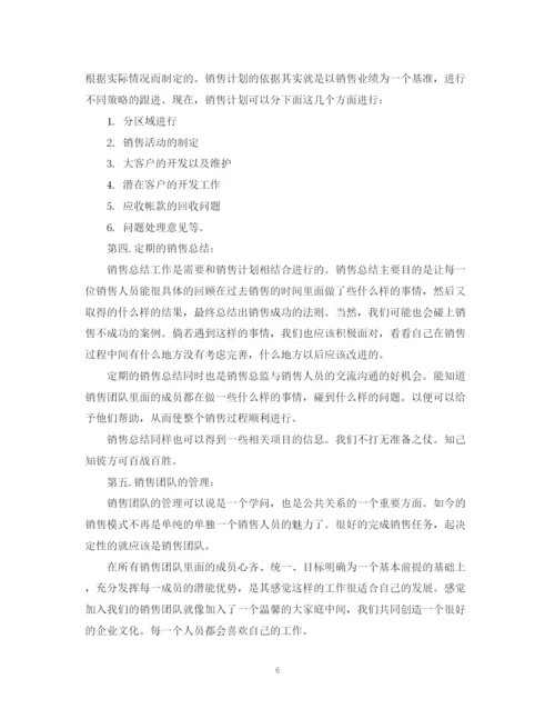 精编之销售总监工作计划范文.docx