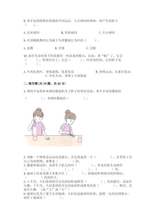 教科版科学三年级下册 期末测试卷及答案（新）.docx